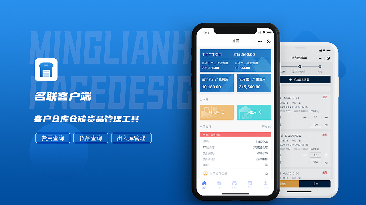 2020 UI作品集--SaaS系统（图ZMjI1MTUwMjk2） - 软件界面 - 站酷设计师Libai_原创素材 - 站酷ZCOOL