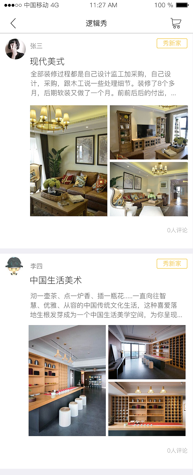 项目2（图ZMjk1NTgxNTQw） - APP界面 - 站酷设计师hey李乐儿原创素材 - 站酷ZCOOL