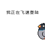 『不鸽了』像素表情包（图ZNjM4OTcxODQ=） - 网络表情 - 站酷设计师erichskua原创素材 - 站酷ZCOOL