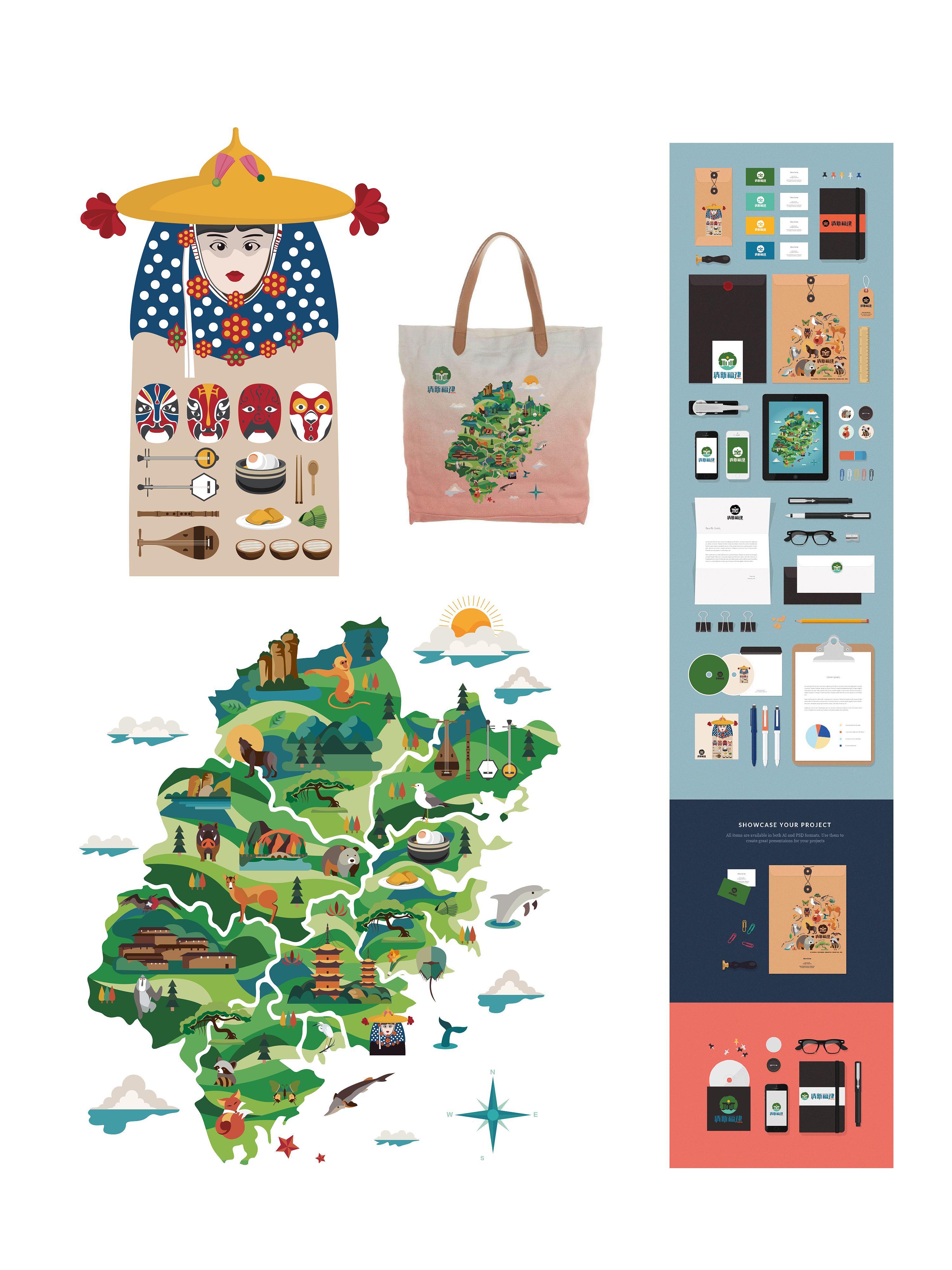 "清新福建"旅游形象设计