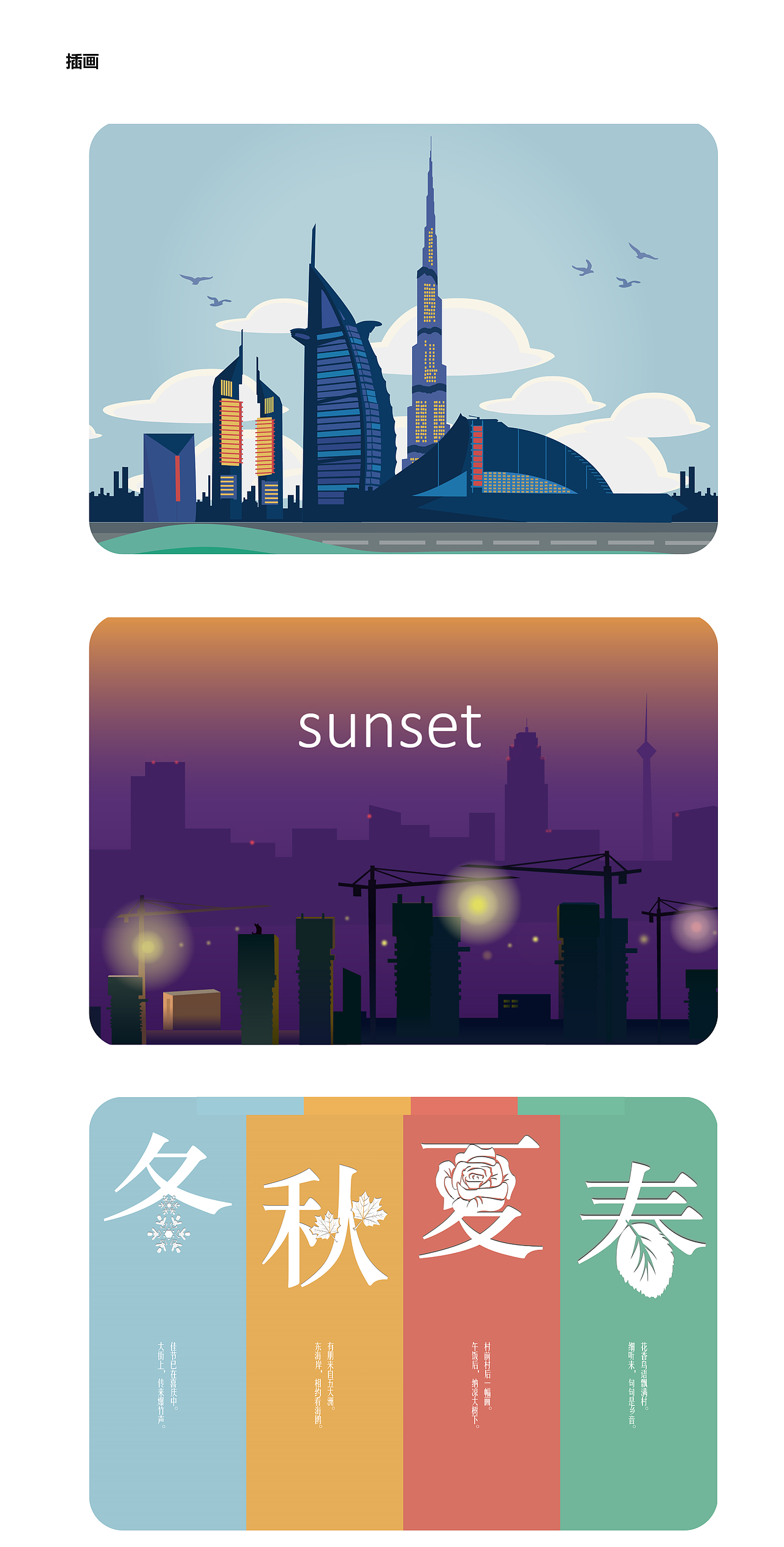 沐雪（图ZMjA2MzA3MjU2） - APP界面 - 站酷设计师一生只为你原创素材 - 站酷ZCOOL