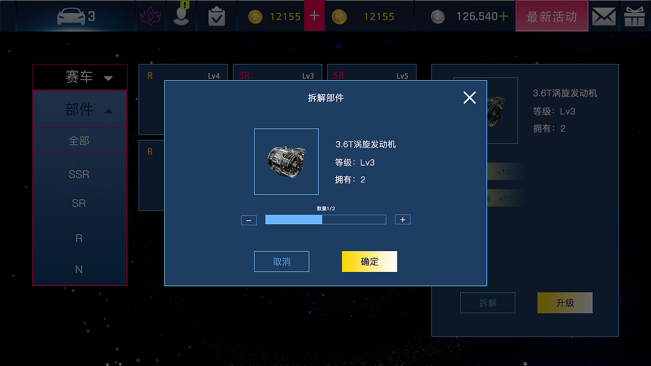 网易赛车游戏交互设计