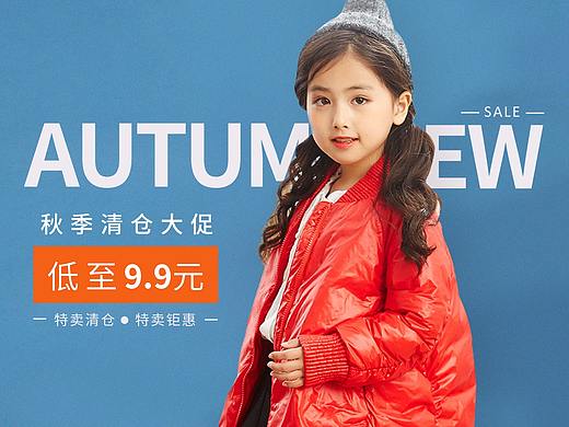反季海报