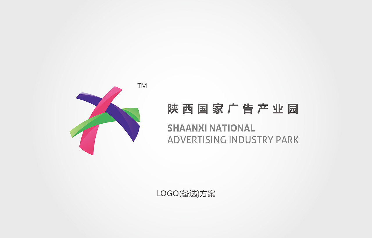 广告产业园LOGO提案（图ZNzIzMjExOTI=） - 品牌 - 站酷设计师GOTO共途文化原创素材 - 站酷ZCOOL