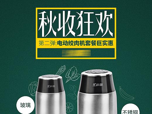 宣传单页