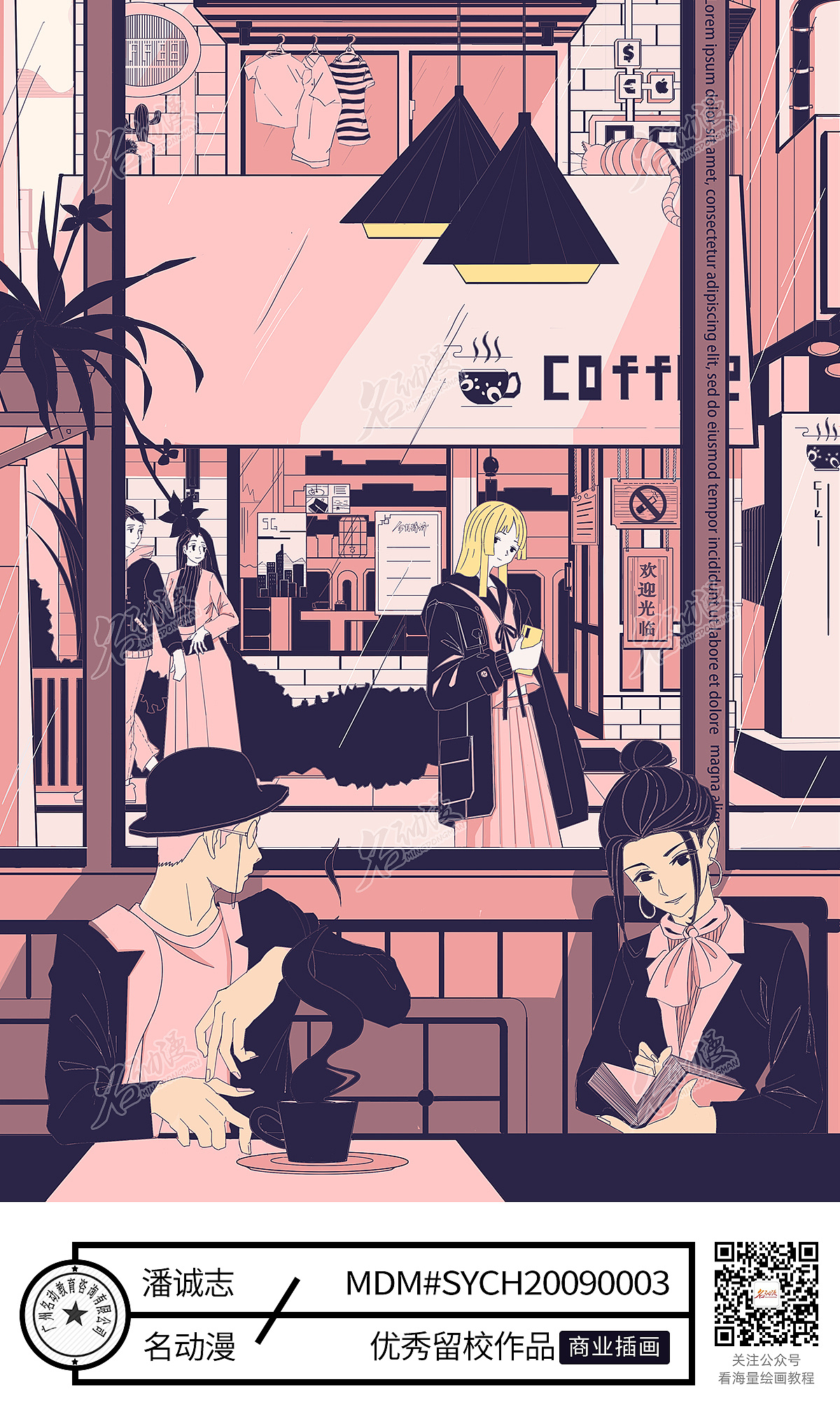 咖啡屋窗外的偶遇|插画|艺术插画|名动漫cg数娱 - 原创作品 - 站酷