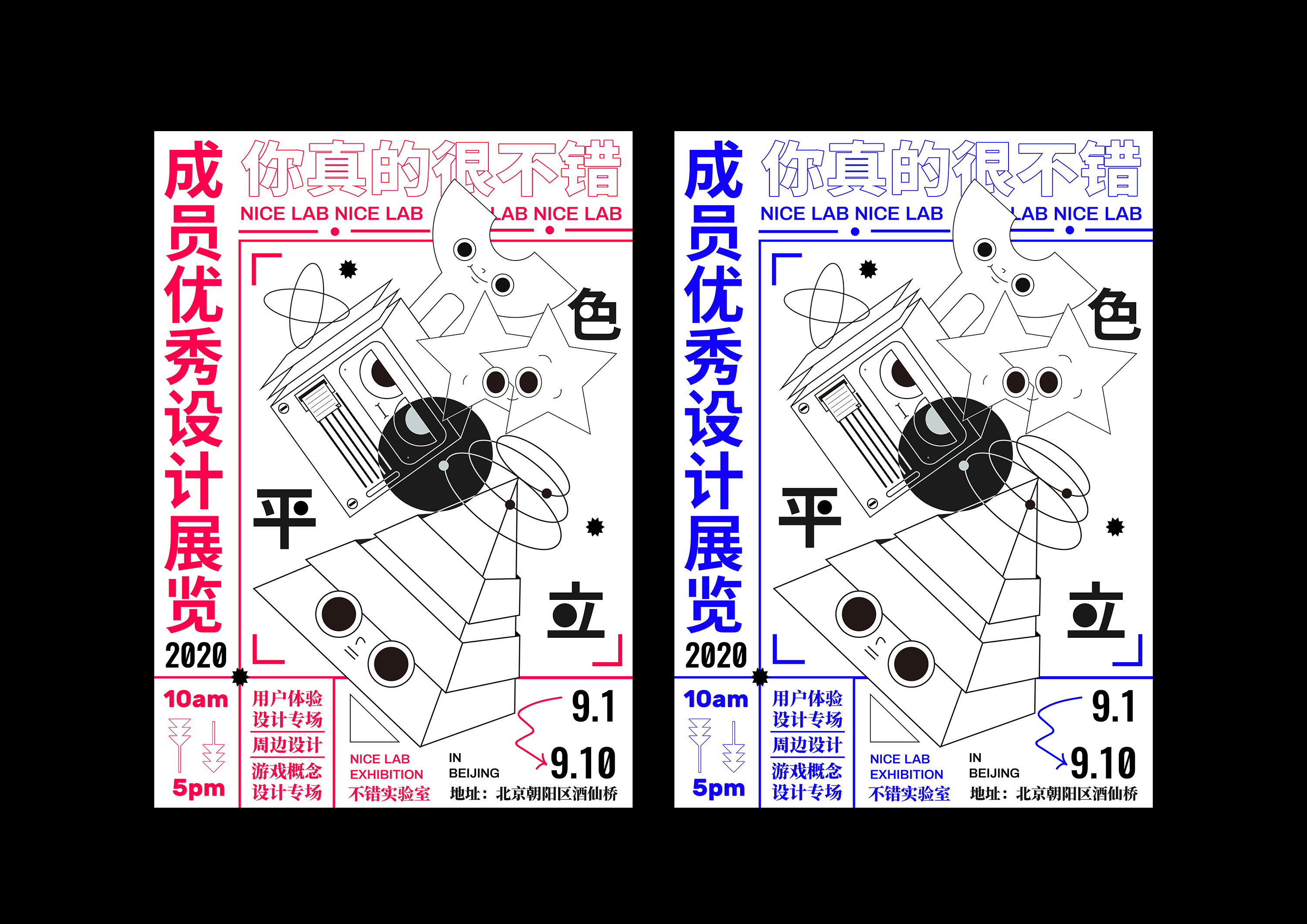 【bamboo-2020】平面构成海报合集