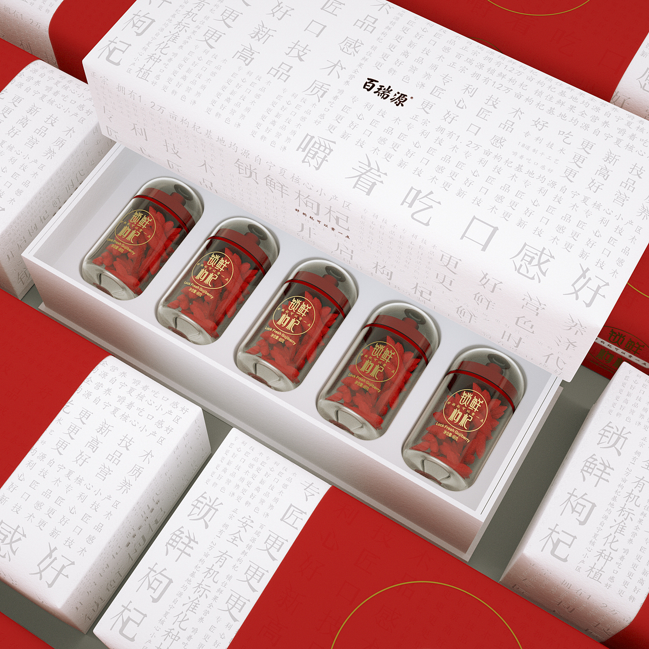 古格王朝丨夏科丨百瑞源锁鲜枸杞包装(图ZMjQzNTM3NjYw) - 包装 - 站酷设计师古格王朝设计原创素材 - 站酷ZCOOL