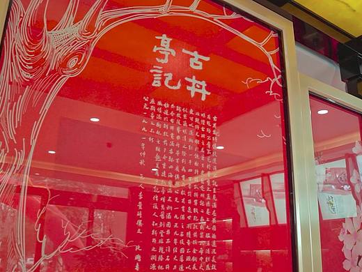 古井贡酒企业宣传