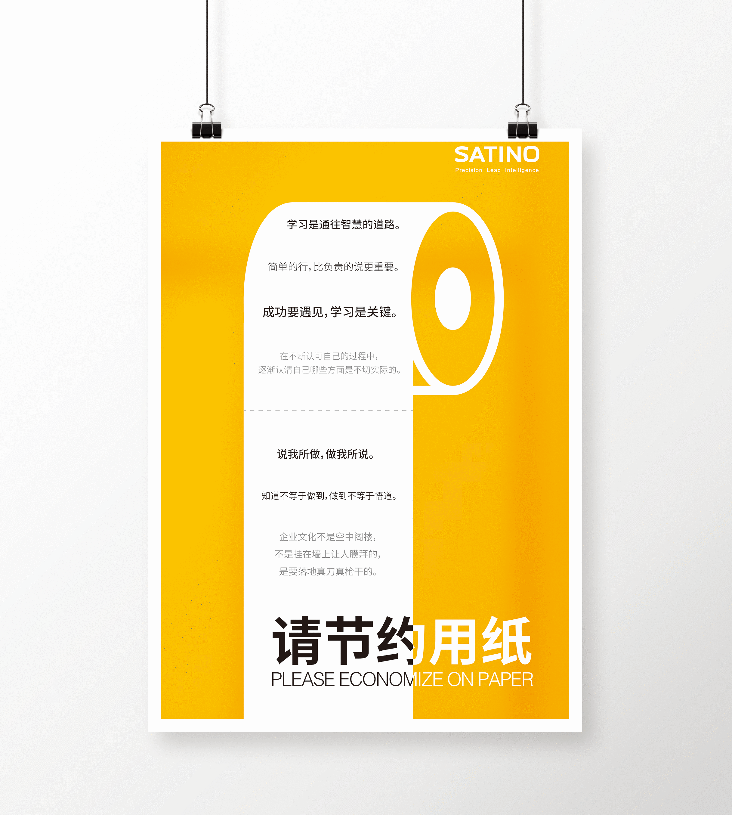 企业文化创意系列海报合集_HJL