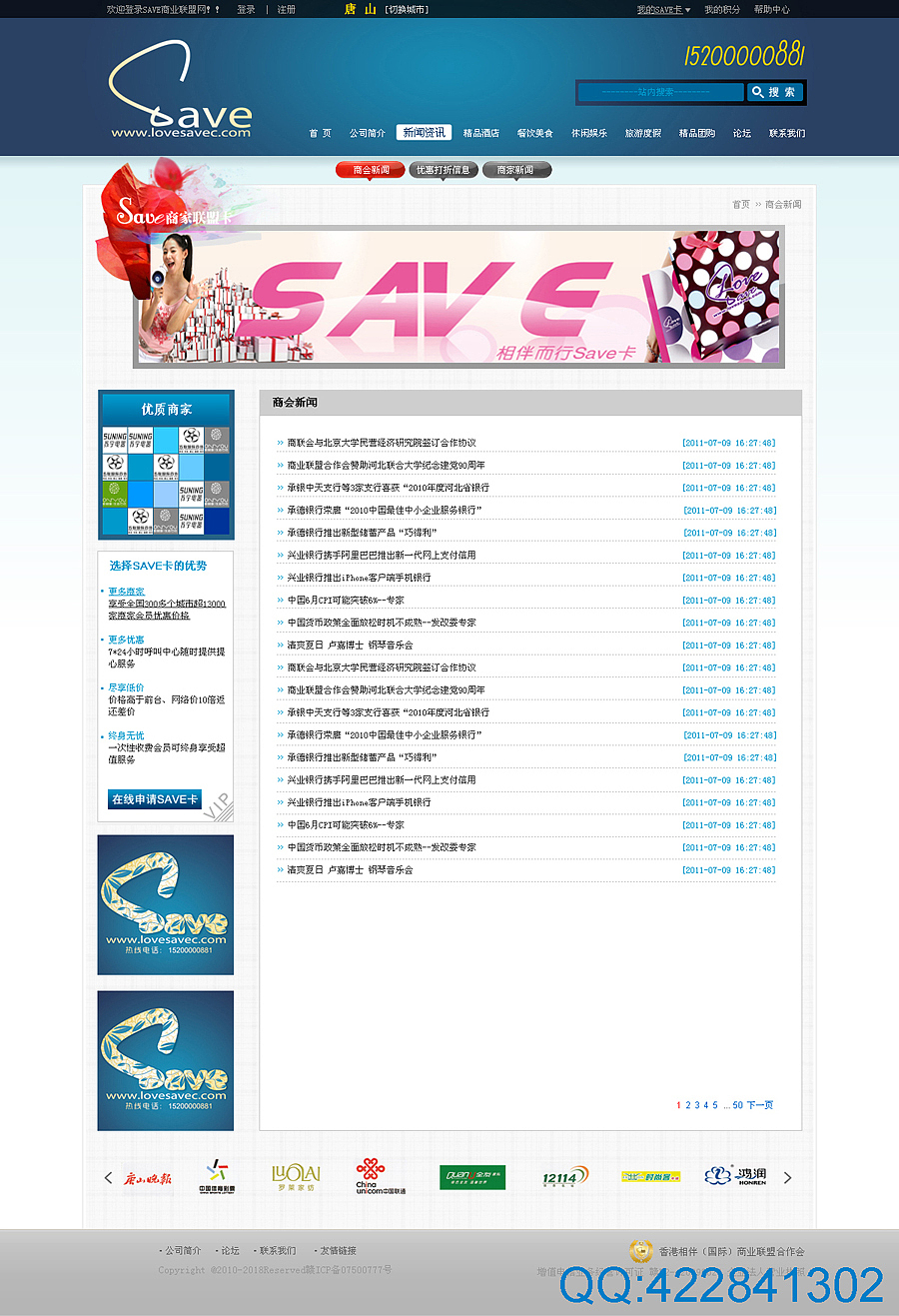 SAVE卡商业联盟网的设计，蓝色，门户（图ZNTUxNzY0NA==） - 图标 - 站酷设计师怪兽设计师原创素材 - 站酷ZCOOL