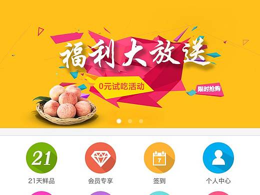 水果商城app（个人主页-ZMjY4NzQ3MjQ=） - APP界面 - 站酷设计师qq785740181原创素材 - 站酷ZCOOL