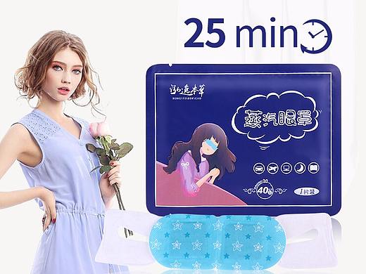 京东自营 蒸汽眼罩详情页设计