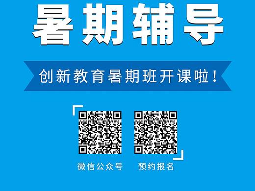教育易拉宝展架