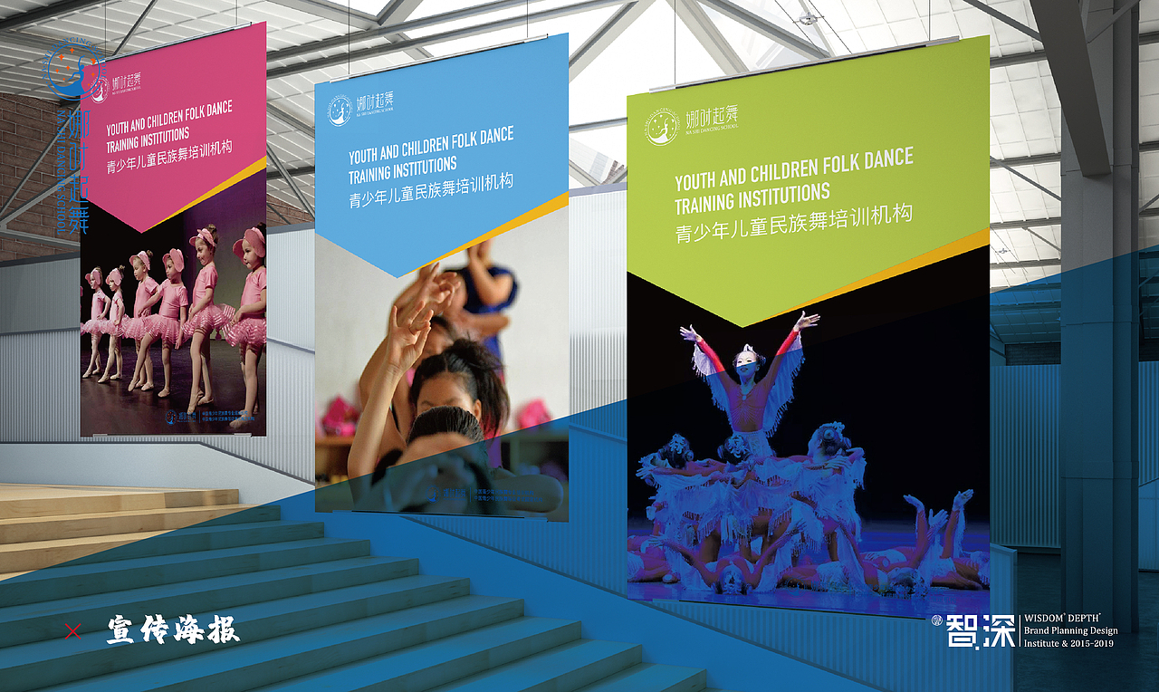 娜时起舞·少儿舞蹈培训中心（图ZMTczMjM5NzQw） - 品牌 - 站酷设计师隐山I品牌策划I原创素材 - 站酷ZCOOL
