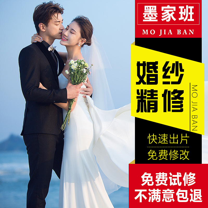 淘寶主圖婚紗照精修人像處理圖片處理結(jié)婚照（圖ZMTg0MjIzNzYw） - 宣傳物料 - 站酷設計師還好便好哈哈原創(chuàng)素材 - 站酷ZCOOL