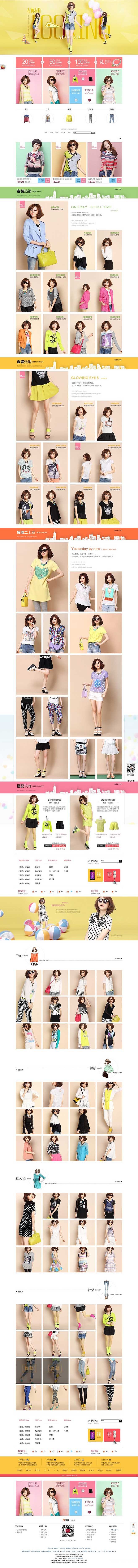 新服装，内衣，袜子首页（图ZMzg5NzczMjA=） - 电商 - 站酷设计师作品原创素材 - 站酷ZCOOL