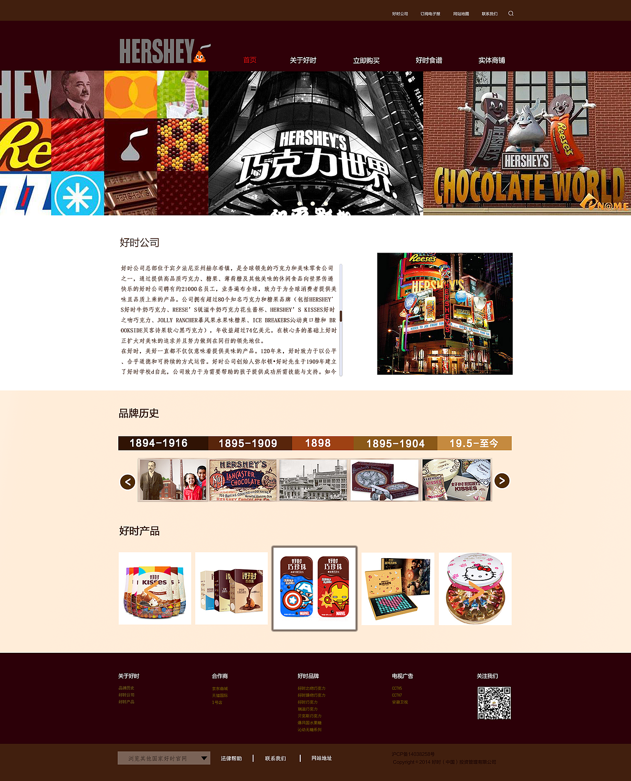 好时官网（图ZMTI1MDAyMzg0） - 企业官网 - 站酷设计师CEHNDY527原创素材 - 站酷ZCOOL