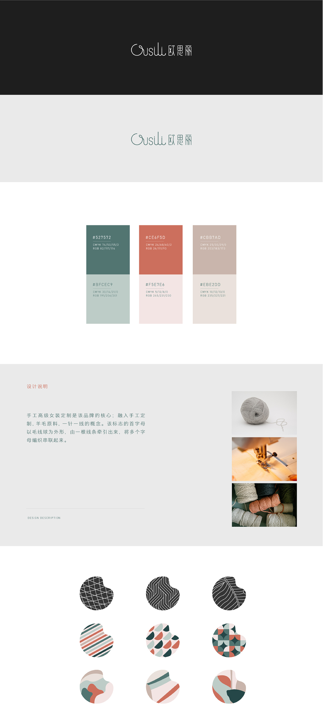 Ousili服装定制品牌VI设计（图ZMjYxMDk0OTQ0） - 品牌 - 站酷设计师TUZI啊原创素材 - 站酷ZCOOL