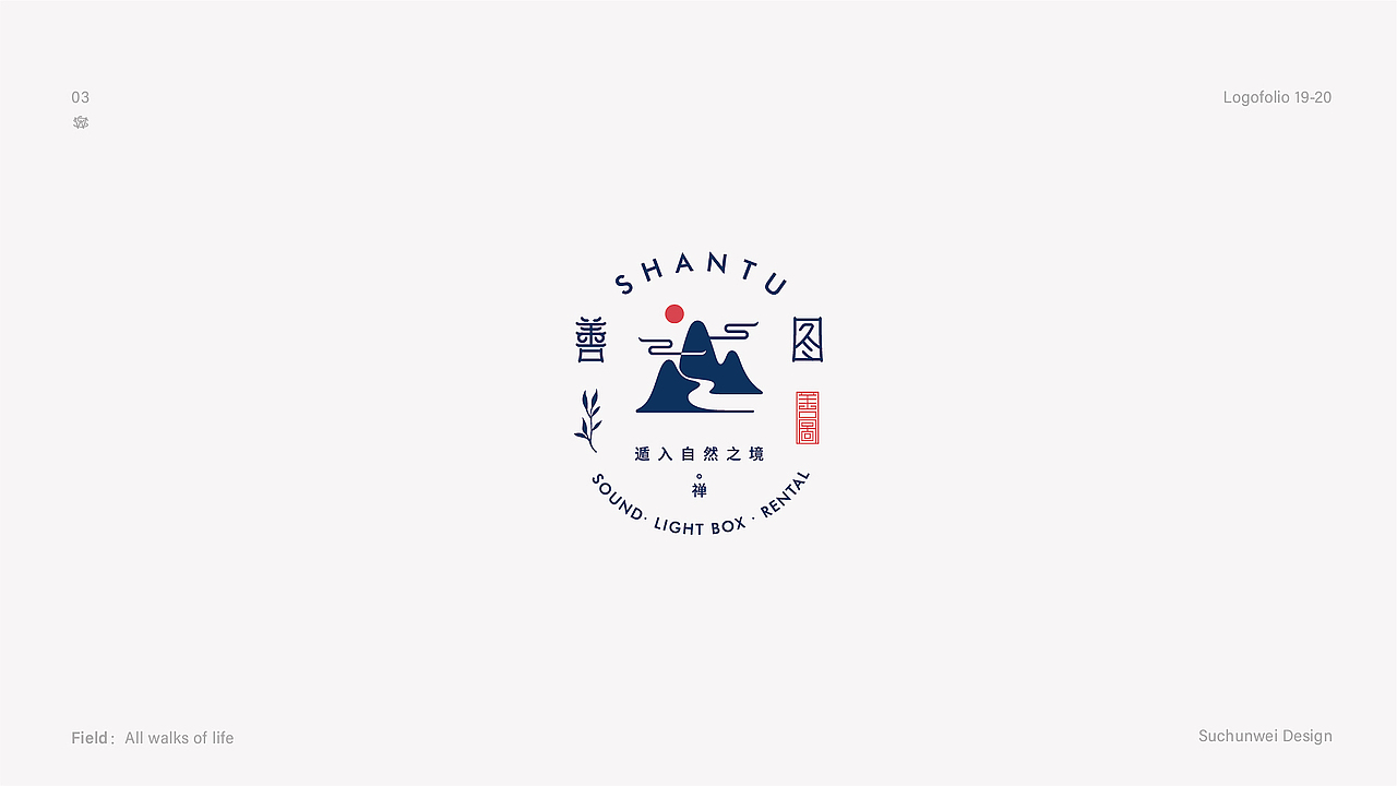 logo设计合集（图ZMjY2MTQyMDc2） - 品牌 - 站酷设计师苏椿伟原创素材 - 站酷ZCOOL