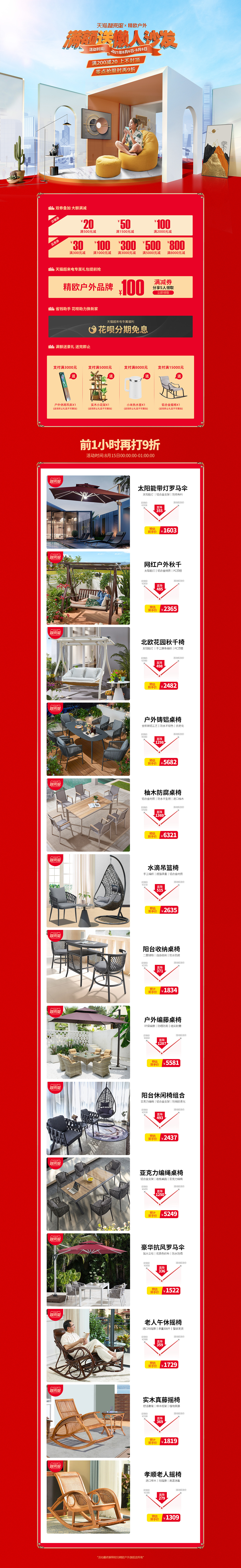 天猫超来电（图ZMjY2NjE2MzQw） - 电商 - 站酷设计师怀君HJ原创素材 - 站酷ZCOOL