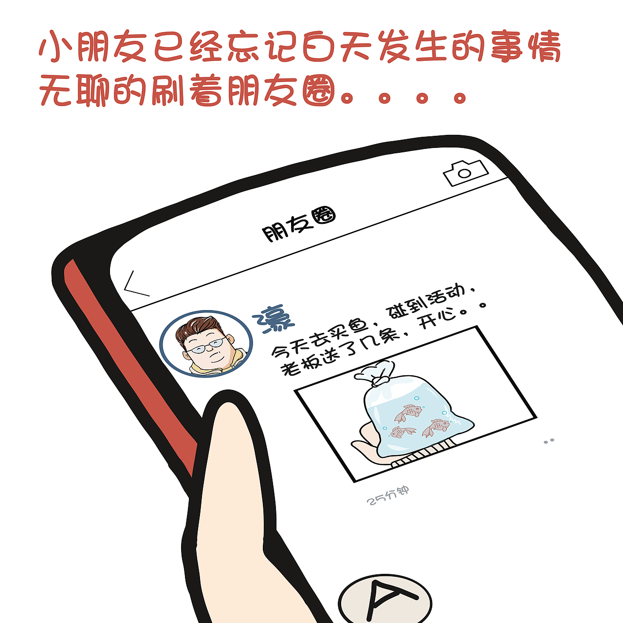 关于小朋友社死现场（图ZMjkwMzU1MzM2） - 短篇/格漫 - 站酷设计师小黑分号原创素材 - 站酷ZCOOL