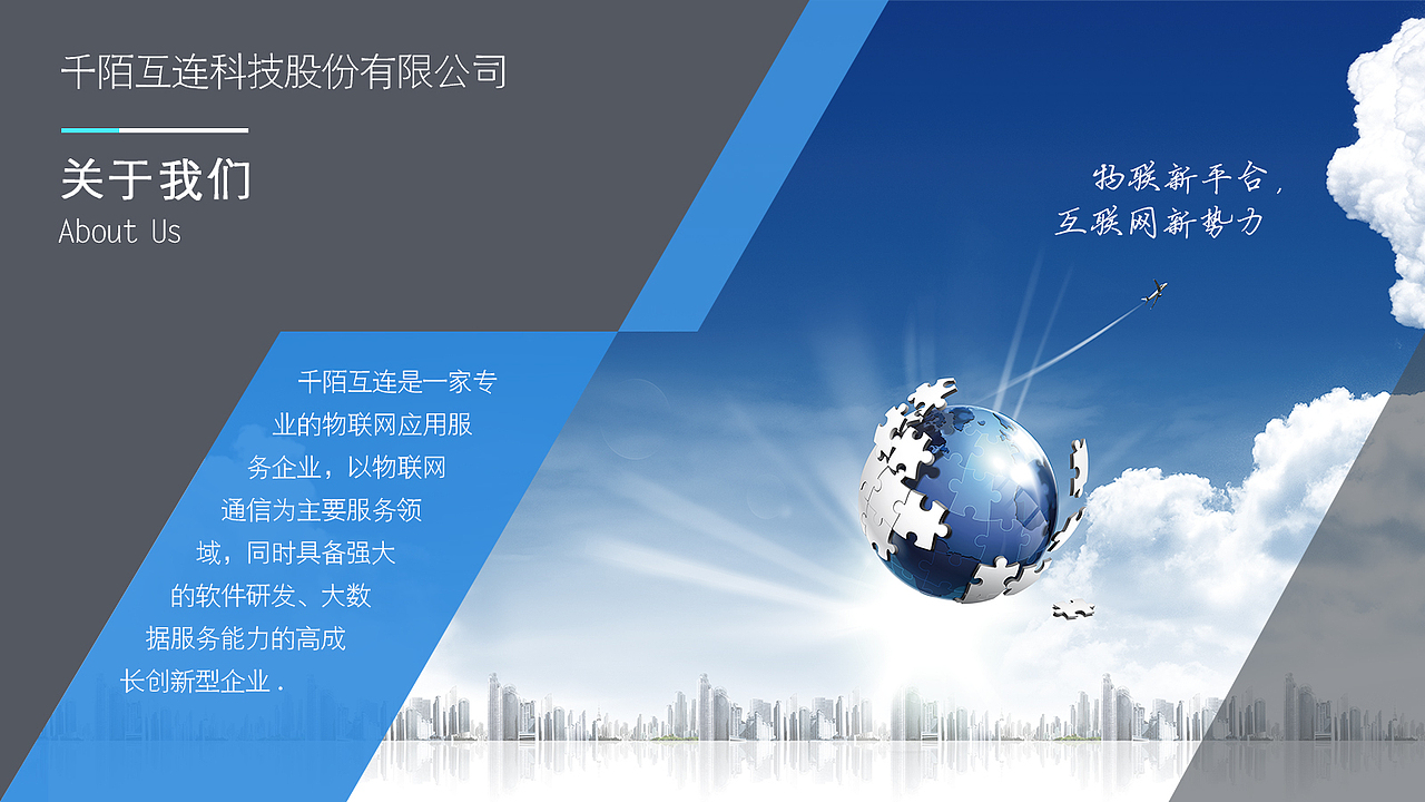 公司文化宣传PPT（图ZNzIyMjc2NTI=） - PPT/Keynote - 站酷设计师蓝旋风原创素材 - 站酷ZCOOL