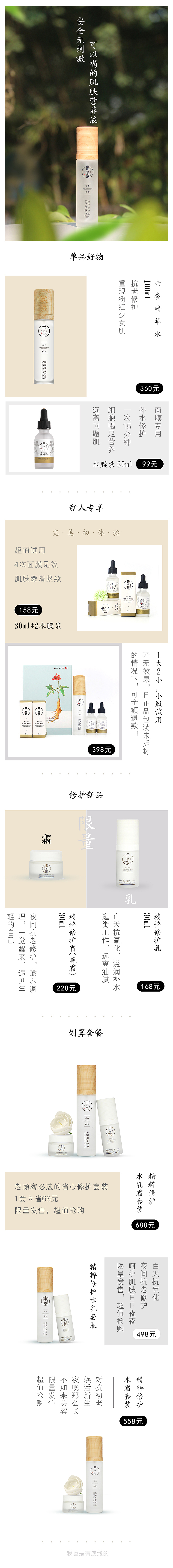 移动端商城（图ZMTE4NzMwODg4） - 移动端网页 - 站酷设计师SIXMA原创素材 - 站酷ZCOOL