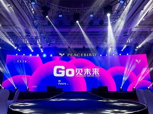 年会——GO，见，未来