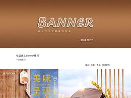 banner案例练习