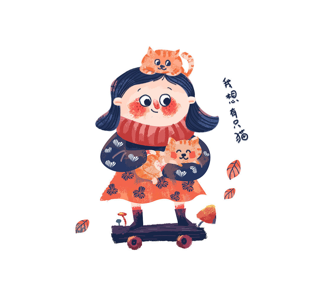 插画单体练习（图ZMjIxMzE1Mzg0） - 儿童插画 - 站酷设计师禾禾hehe原创素材 - 站酷ZCOOL