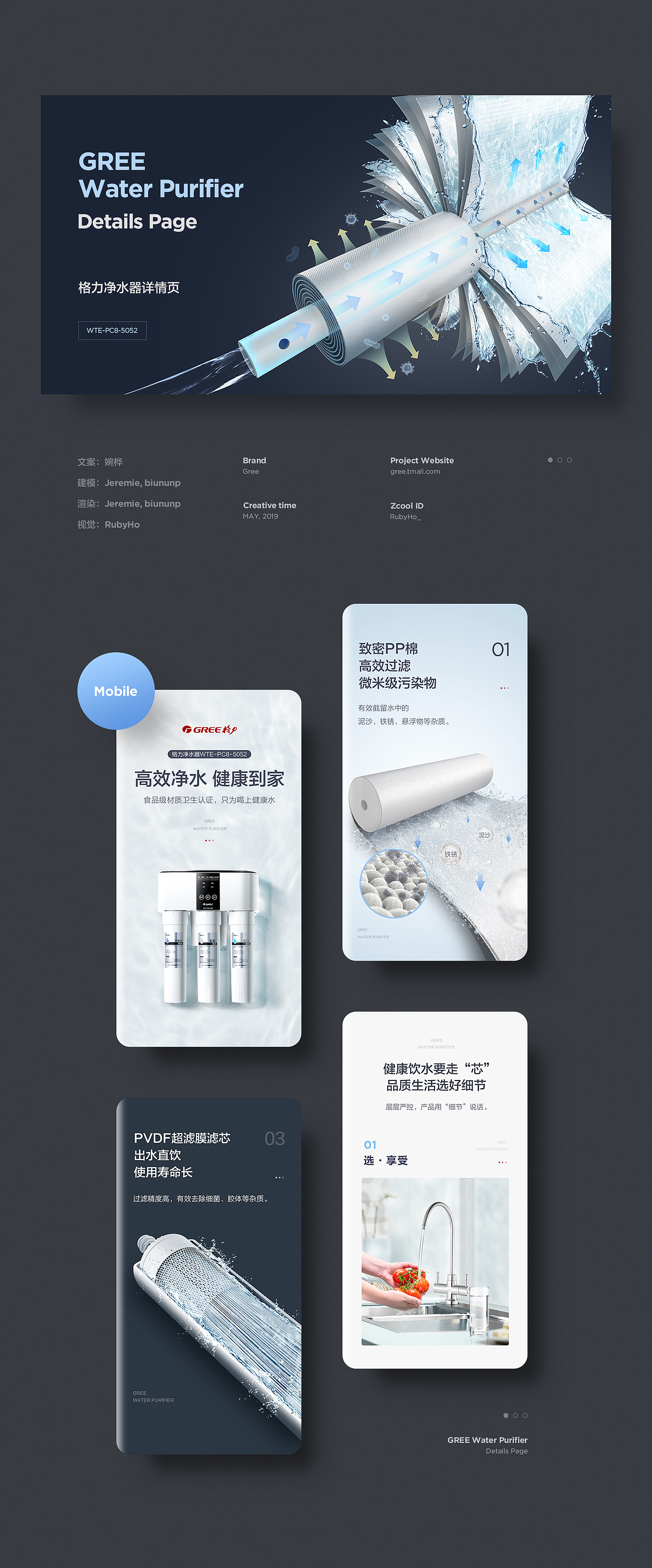 Gree/格力 家用台式RO反渗透净水机描述