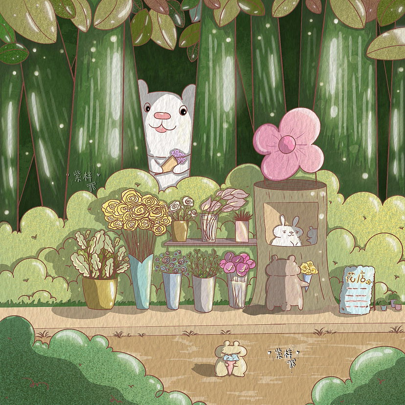 森林里的花店