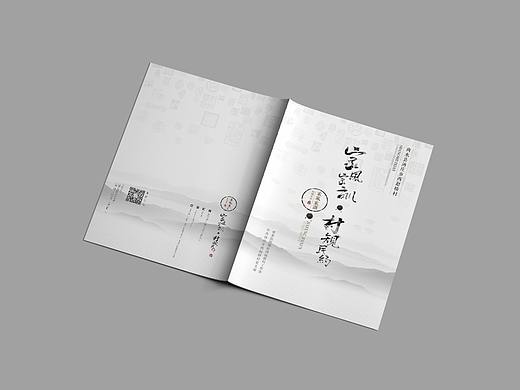 墨予 | 家风家训 · 村规民约