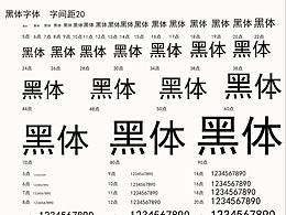 字体设计
