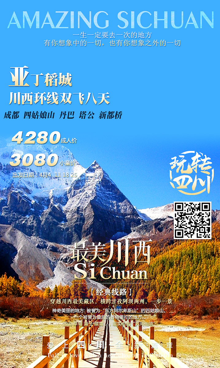 旅游海报（图ZMTE3ODYxNzg0） - 海报 - 站酷设计师暮夜江南原创素材 - 站酷ZCOOL