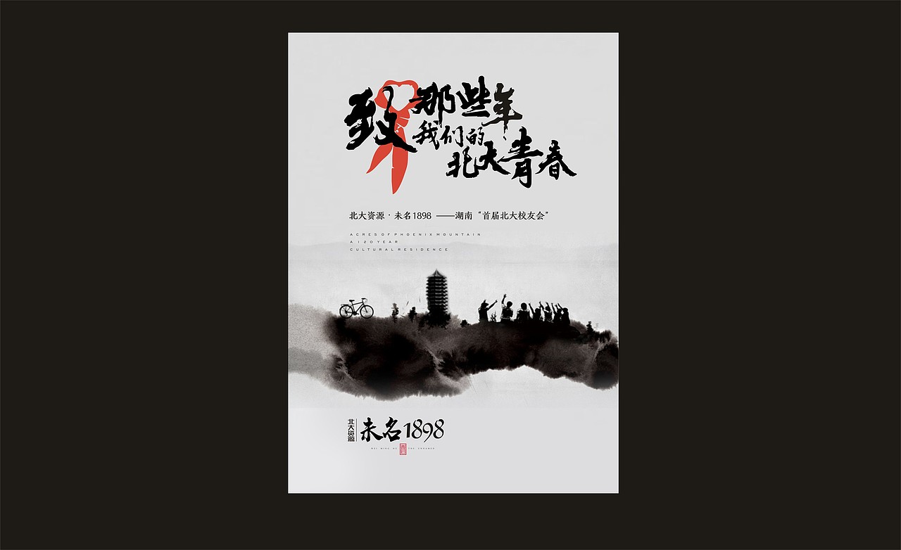 北大资源地产提案（图ZMTIxODA0MjIw） - 其他平面 - 站酷设计师闻香设计原创素材 - 站酷ZCOOL