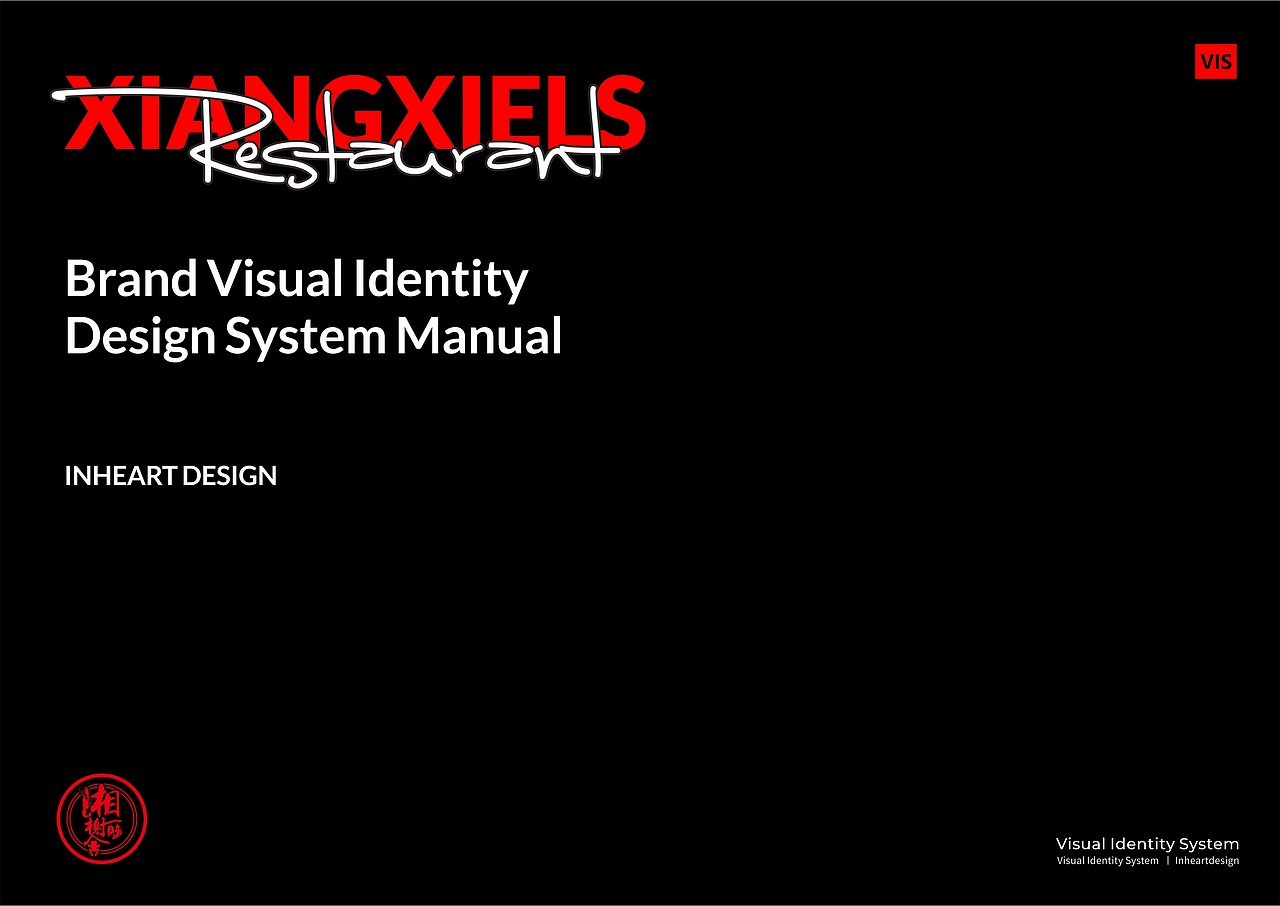 湘榭丽舍融合菜品牌形象定位系统-上海因心（图ZMjY1NjYyOTQw） - 品牌 - 站酷设计师INHEART上海因心原创素材 - 站酷ZCOOL