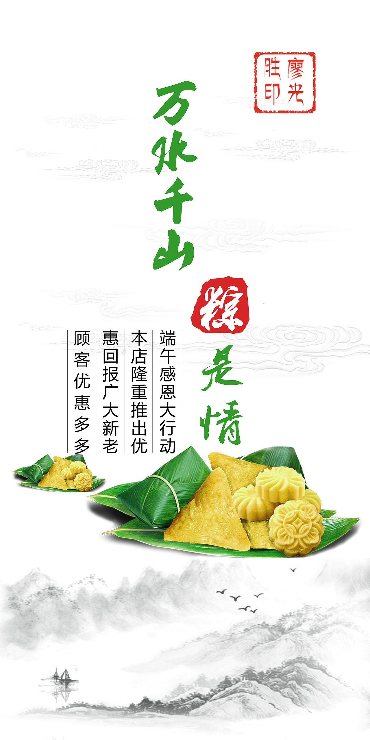 端午节（图ZNTA4ODczOTY=） - 海报 - 站酷设计师Designer廖原创素材 - 站酷ZCOOL