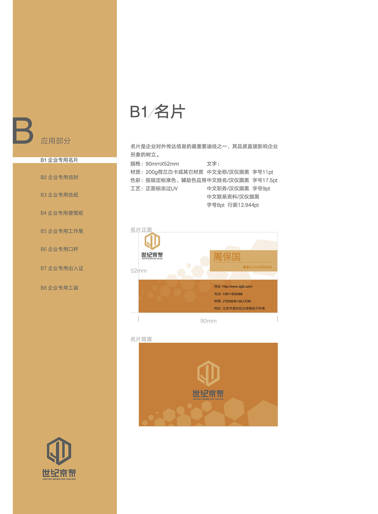 VI手册（图ZMTY3NjQwNjQ0） - 书籍/画册 - 站酷设计师任间不值得原创素材 - 站酷ZCOOL