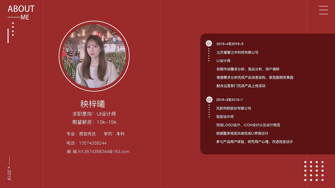 UI设计师秧梓曦的作品集