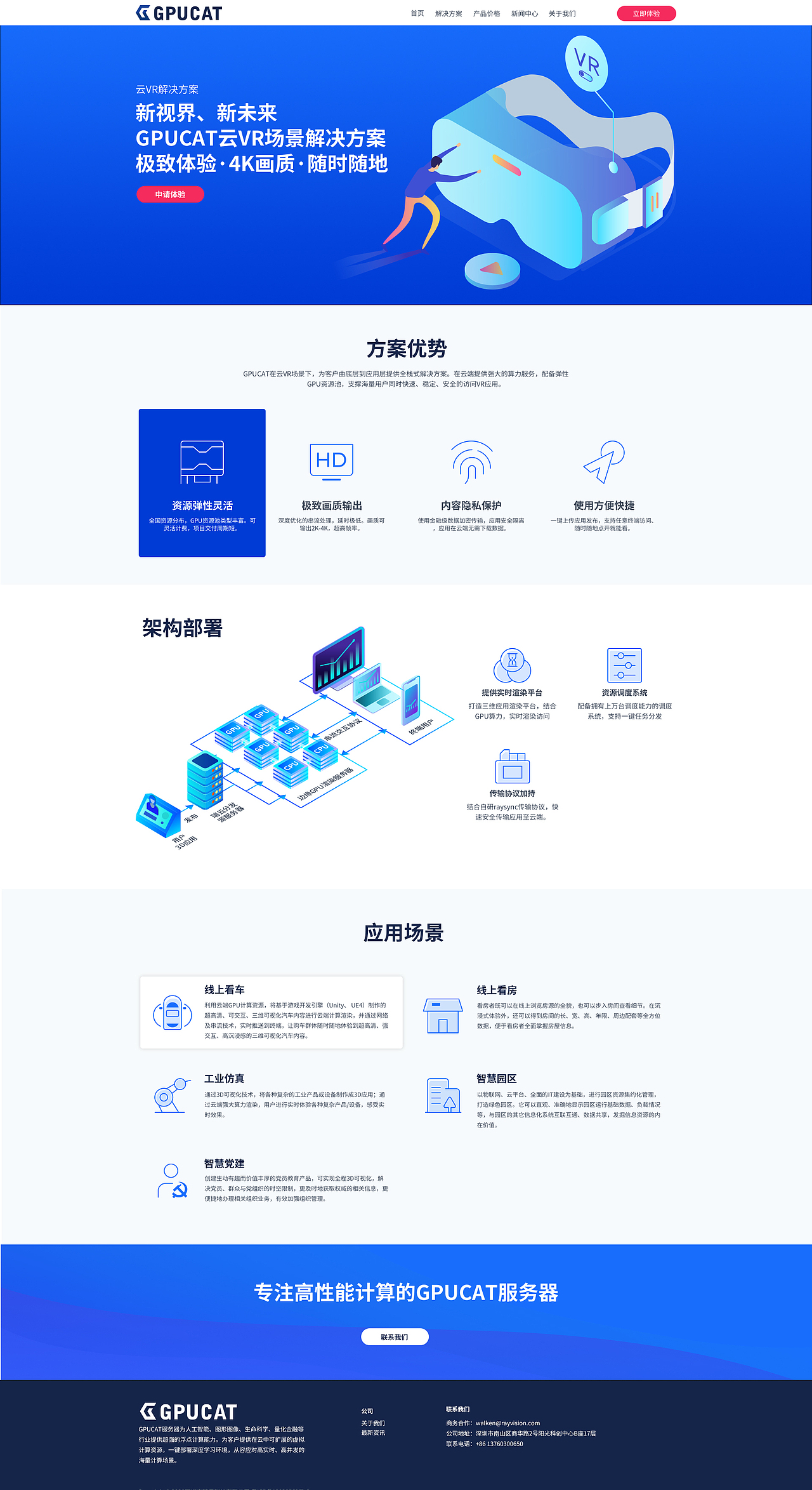 网站设计（图ZMjMyNzc3MTA0） - 企业官网 - 站酷设计师潘潘的小窝原创素材 - 站酷ZCOOL