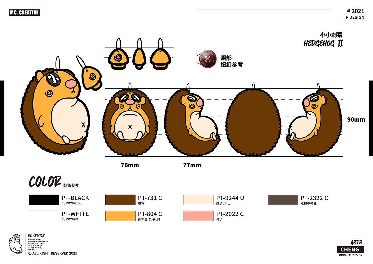 动物毛绒公仔挂件设计#IP设计#玩具设计
