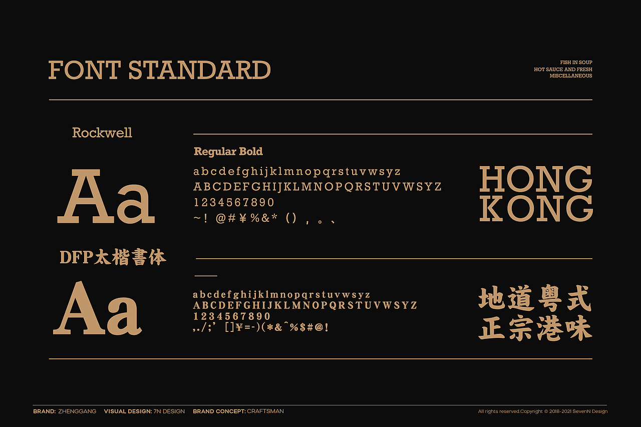 正港牛杂 港式牛杂餐厅 小吃品类