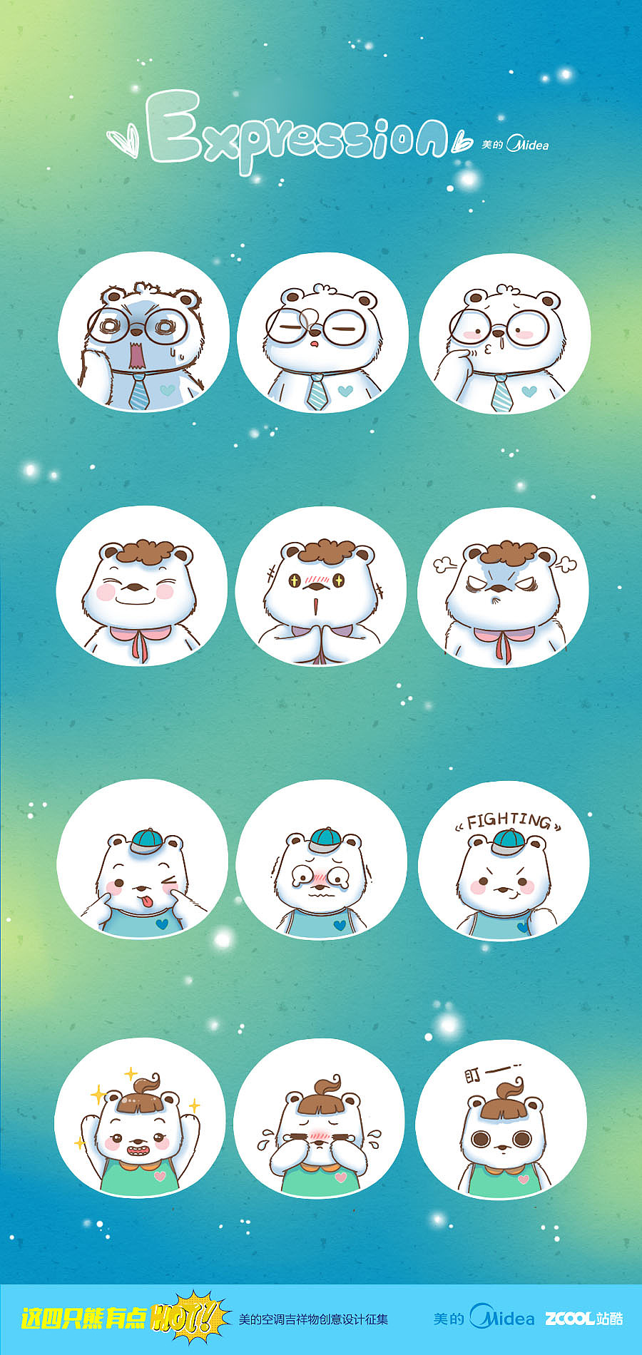 美的熊熊家族（图ZODY5NzMwODQ=） - IP形象 - 站酷设计师lovelyDemi原创素材 - 站酷ZCOOL