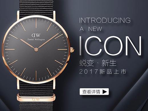 DW手表
