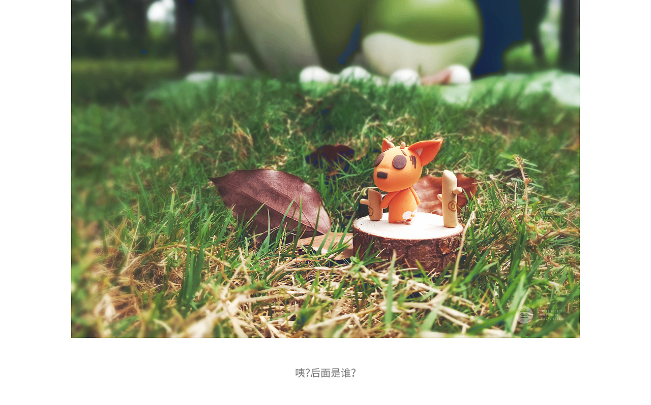 『傻狍子』阿里一日行||叁金品设_IP打造（图ZMTI4ODE4NDA4） - 人文/纪实摄影 - 站酷设计师草色石头原创素材 - 站酷ZCOOL