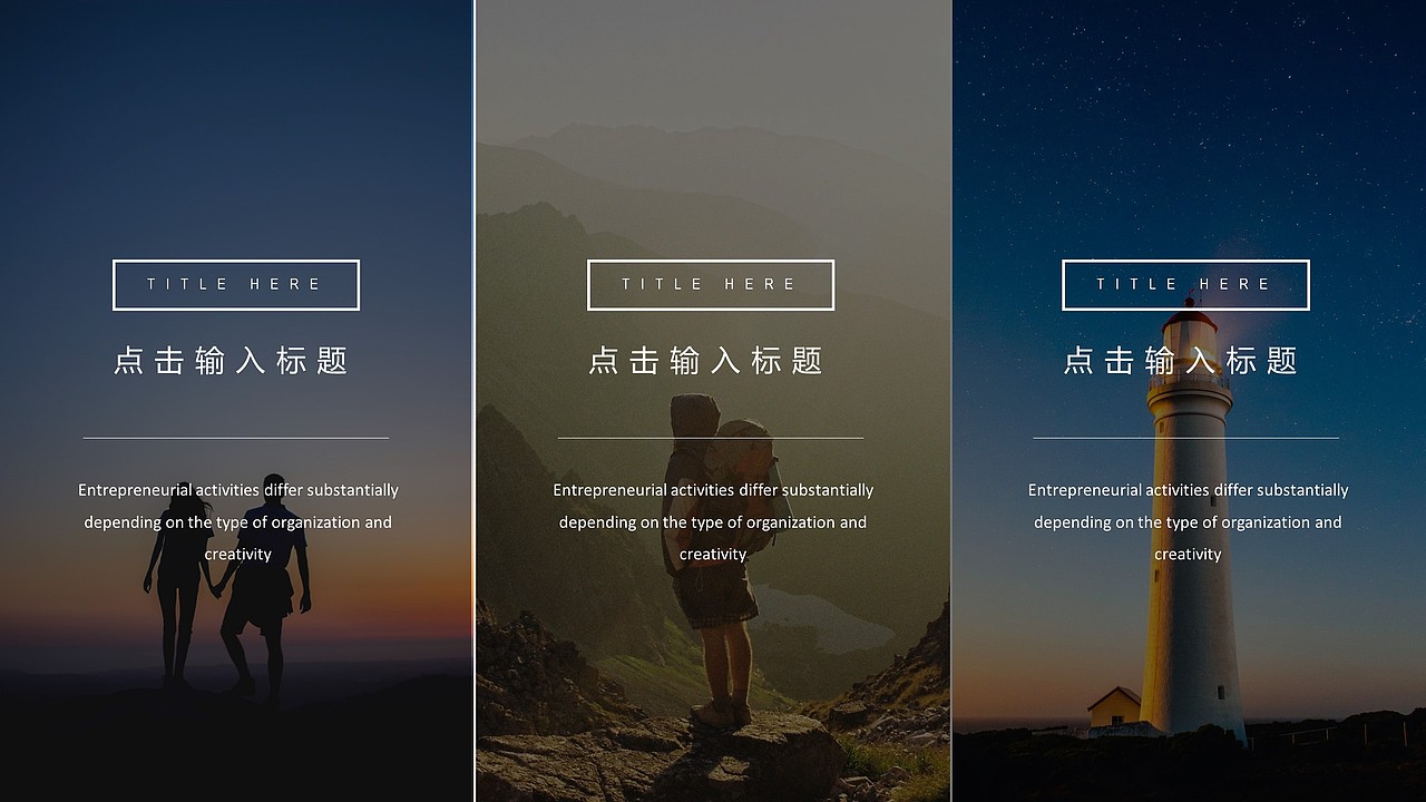 黑色欧美风企划产品宣传PPT模板