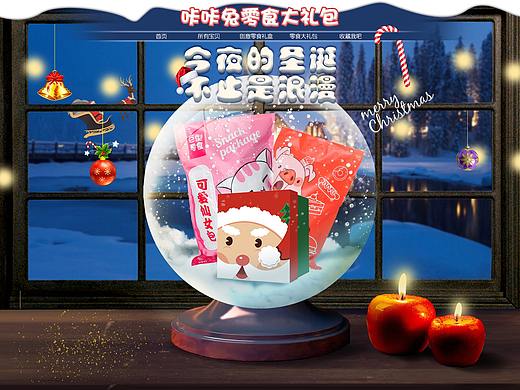 圣诞节电商首页