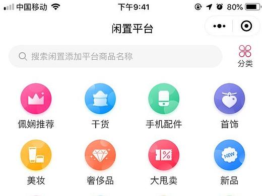 小程序-闲置平台（个人主页-ZNDM1OTQ2MTY=） - 软件界面 - 站酷设计师Catherine_HUIX原创素材 - 站酷ZCOOL
